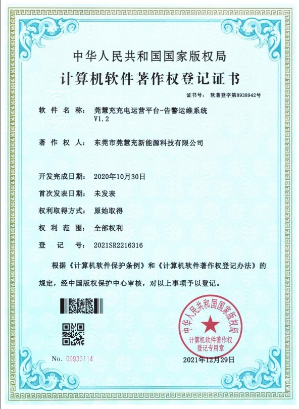 軟件著作權(quán)