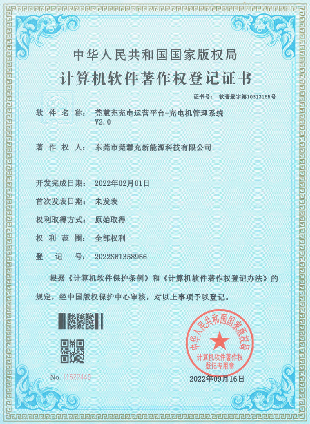 軟件著作權(quán)