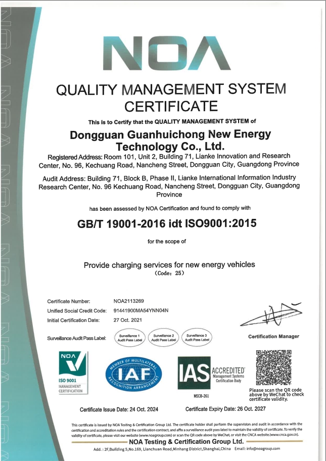 ISO證書2024（英文版）